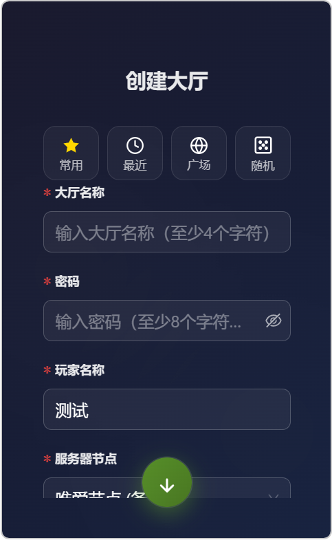 MCTier v2.5.0 虚拟局域网联机工具，异地组网、内网穿透 截图