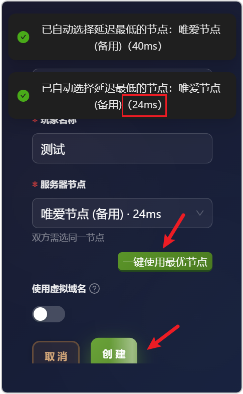 MCTier v2.5.0 虚拟局域网联机工具，异地组网、内网穿透 截图