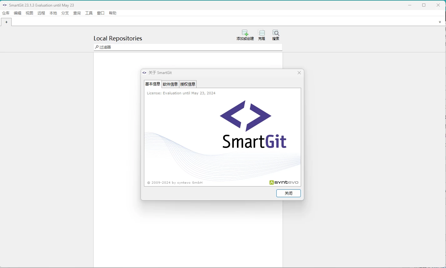 SmartGit 图形化Git客户端：跨平台仓库管理与代码提交工具 截图