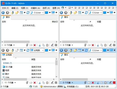 Q-Dir 四窗格资源管理器：多目录并行操作与快速文件管理工具-山海之花 - 宝藏星球屋