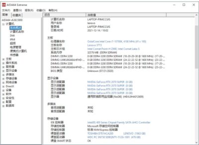 AIDA64 8.35 便携版：硬件信息检测与系统诊断实用工具-山海之花 - 宝藏星球屋