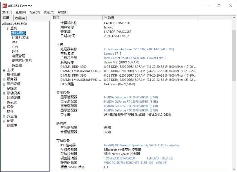 AIDA64 8.35 便携版:硬件信息检测与系统诊断实用工具-山海之花 - 宝藏星球屋