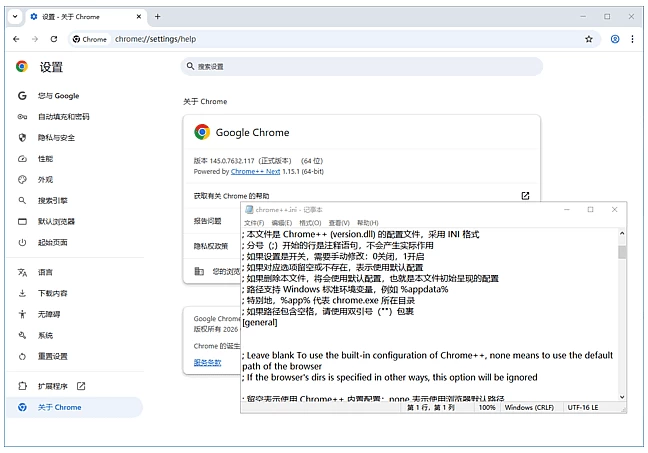 Chrome++ 浏览器增强插件:修复 Flash 与扩展标签页功能的便携增强工-山海之花 - 宝藏星球屋