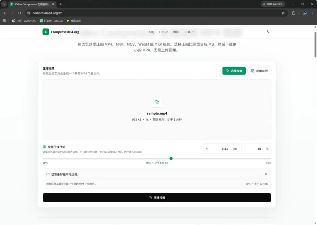 CompressMP4 在线视频压缩工具：浏览器中快速减小 MP4 文件体积-山海之花 - 宝藏星球屋