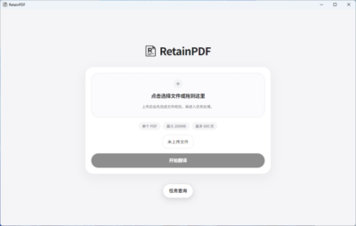 RetainPDF：PDF 保留排版翻译工具，专治扫描版与公式文档-山海之花 - 宝藏星球屋