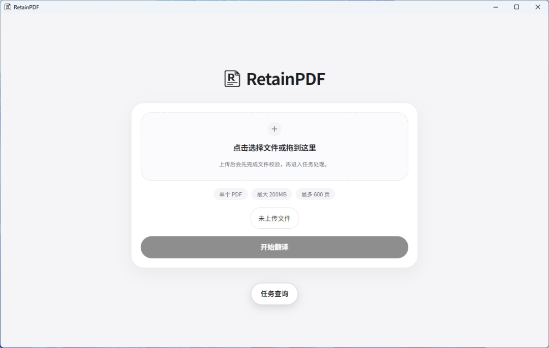 RetainPDF：PDF 保留排版翻译工具，专治扫描版与公式文档-山海之花 - 宝藏星球屋