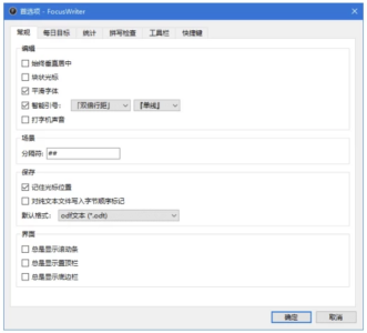 FocusWriter 全屏文字处理：沉浸式写作的专注利器-山海之花 - 宝藏星球屋