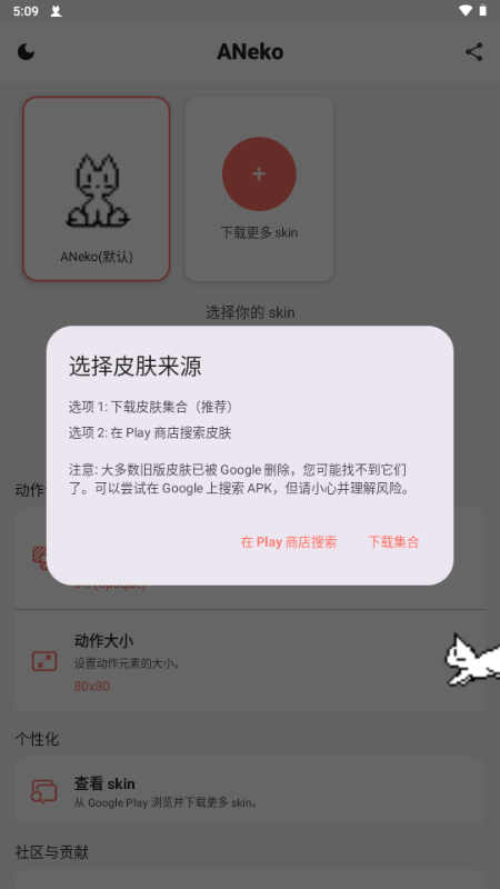 ANeko 桌面宠物猫：在安卓手机上养一只会互动的电子猫-山海之花 - 宝藏星球屋
