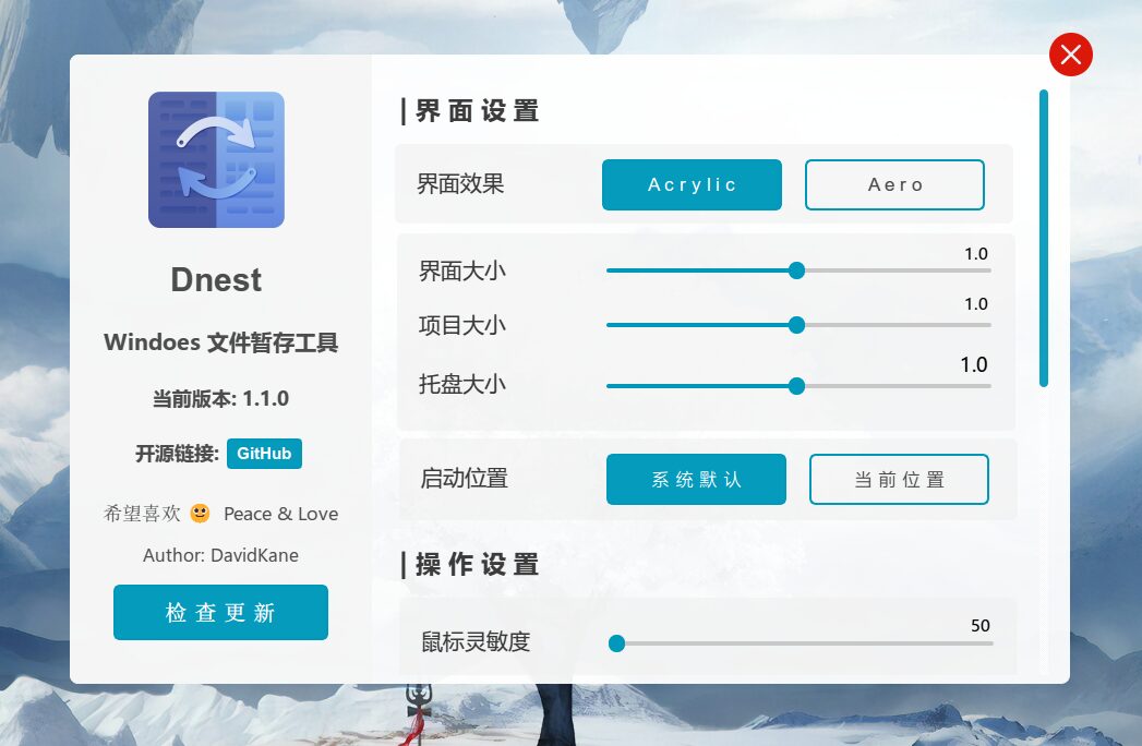 Dnest 文件暂存工具：拖拽即存提升桌面整理效率-山海之花 - 宝藏星球屋