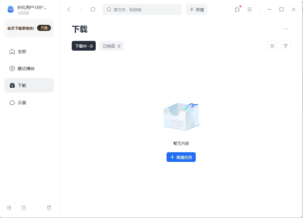 Thunder 迅雷 2025 绿色精简版：轻量下载工具，精简界面与资源占用 截图