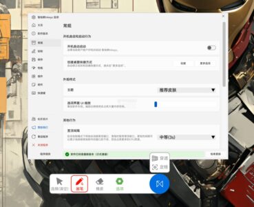 智绘教 Inkeys 屏幕批注工具：为教学演示提供实时标注支持-山海之花 - 宝藏星球屋