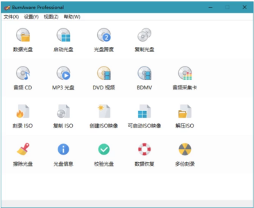 BurnAware Professional 光盘映像工具：刻录备份与镜像管理一-山海之花 - 宝藏星球屋