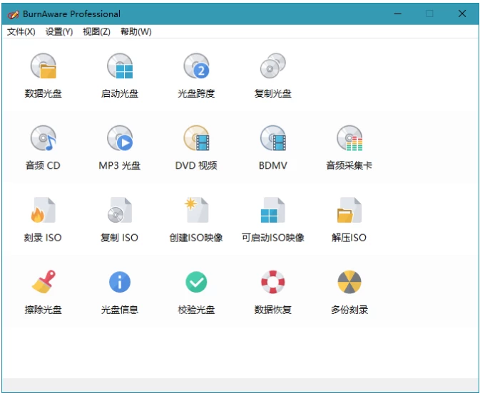 BurnAware Professional 光盘映像工具：刻录备份与镜像管理一-山海之花 - 宝藏星球屋