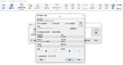 NAPS2 多功能文档扫描工具:轻松扫描、识别与转换 PDF 文档-山海之花 - 宝藏星球屋