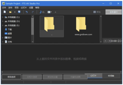 PTE AV Studio Pro 幻灯片制作软件：打造专业级多媒体演示与相册视-山海之花 - 宝藏星球屋