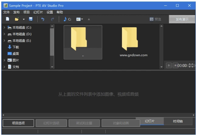 PTE AV Studio Pro 幻灯片制作软件:打造专业级多媒体演示与相册视-山海之花 - 宝藏星球屋