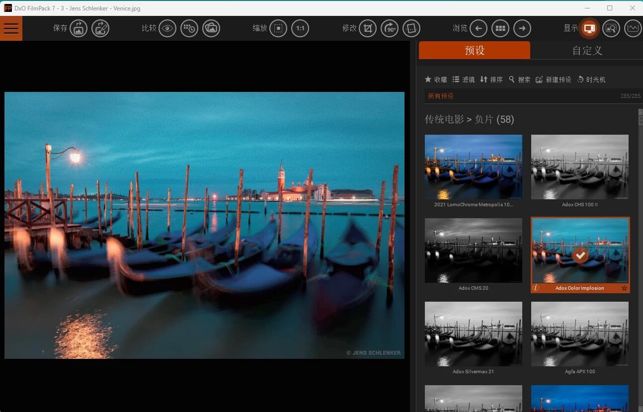 DxO FilmPack v7.25.0.29 激活版:还原真实胶片质感与色彩-山海之花 - 宝藏星球屋