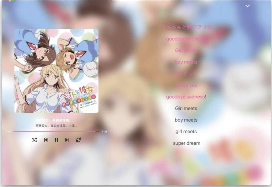 MoeKoe Music 第三方酷狗概念版:解锁高保真音质与个性化听歌体验 截图