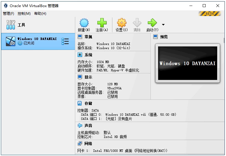 VirtualBox 7.2.14 便携版：跨平台虚拟机运行与系统调试工具-山海之花 - 宝藏星球屋