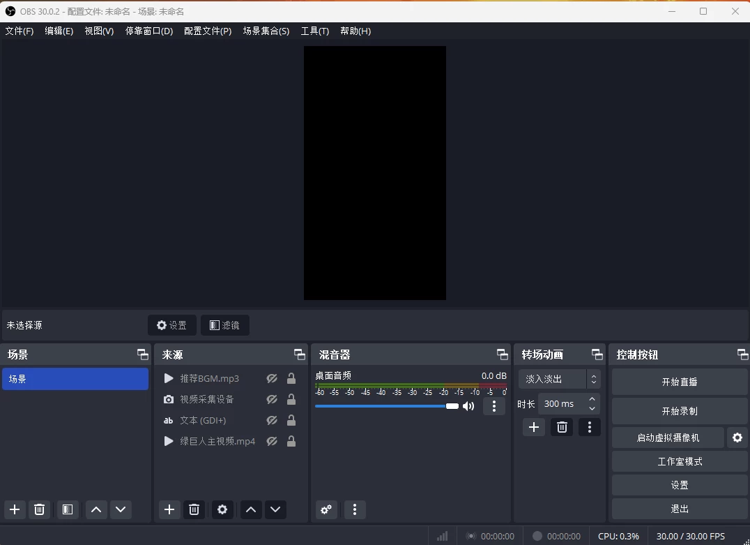 OBS Studio 直播工具：开源跨平台的录屏与推流解决方案-山海之花 - 宝藏星球屋
