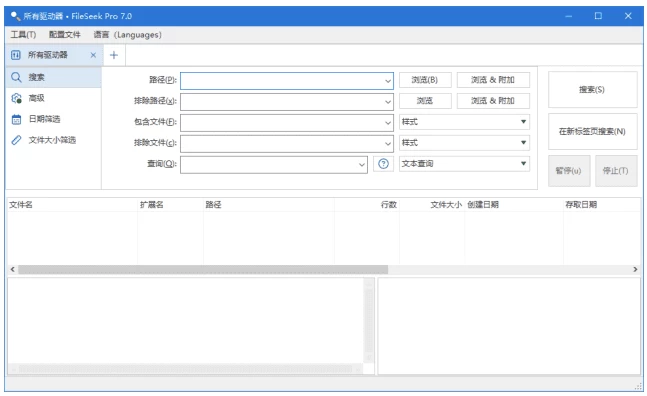 FileSeek Pro 文件内容搜索工具：高强度检索指定文件与文本内容-山海之花 - 宝藏星球屋