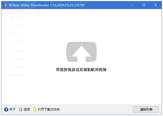 DLNow Video Downloader：一站式视频下载工具，帮你轻松保存网 截图