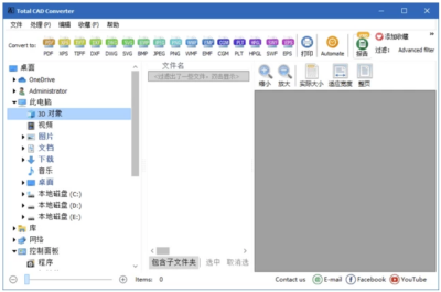 CoolUtils Total CAD Converter：多格式CAD图纸批量-山海之花 - 宝藏星球屋