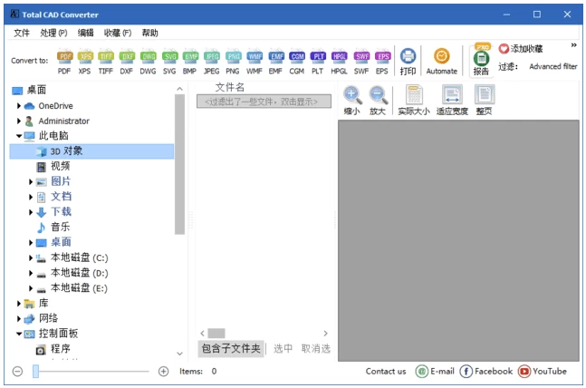 CoolUtils Total CAD Converter：多格式CAD图纸批量-山海之花 - 宝藏星球屋