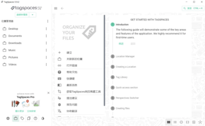 TagSpaces 文件管理器：用标签整理本地文件的离线工具-山海之花 - 宝藏星球屋