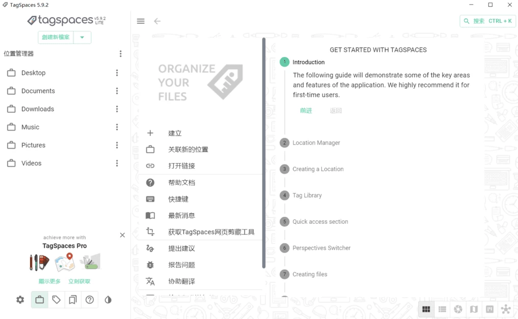 TagSpaces 文件管理器：用标签整理本地文件的离线工具-山海之花 - 宝藏星球屋
