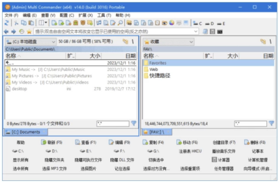Multi Commander 文件管理器：高效多标签管理与文件操作增强工具-山海之花 - 宝藏星球屋