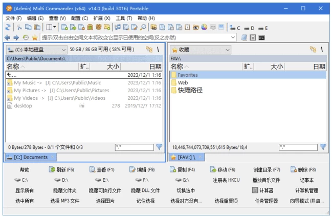 Multi Commander 文件管理器：高效多标签管理与文件操作增强工具-山海之花 - 宝藏星球屋