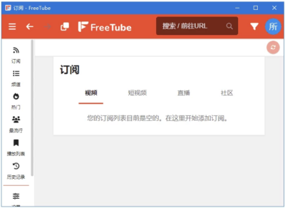 FreeTube 开源YouTube客户端：保护隐私的跨平台视频浏览工具-山海之花 - 宝藏星球屋