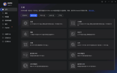 DVDFab v13.0.6.3 便携版：全能光盘备份与影音转换工具-山海之花 - 宝藏星球屋
