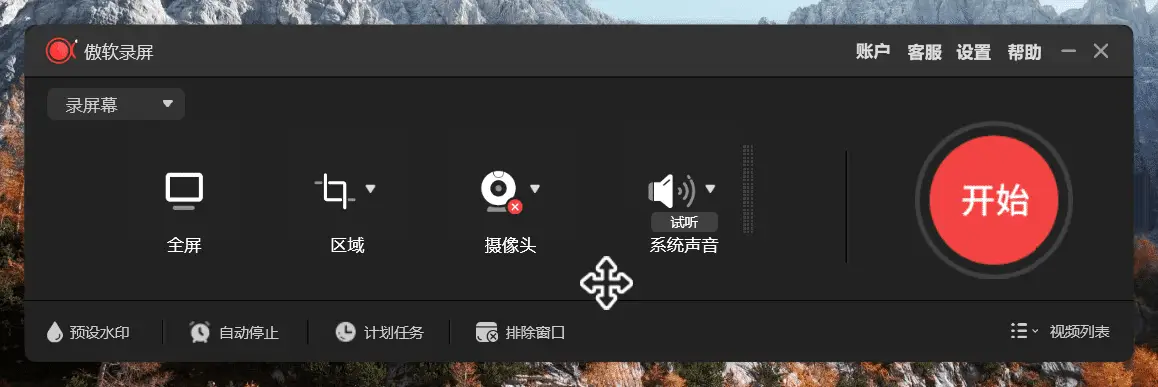 ApowerREC 傲软录屏：一站式屏幕录制与视频编辑工具 截图