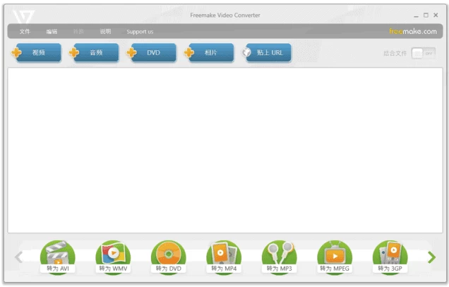 Freemake Video Converter 视频转换工具：一站式处理多格式 截图