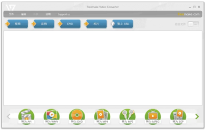 Freemake Video Converter 视频转换工具：一站式处理多格式-山海之花 - 宝藏星球屋