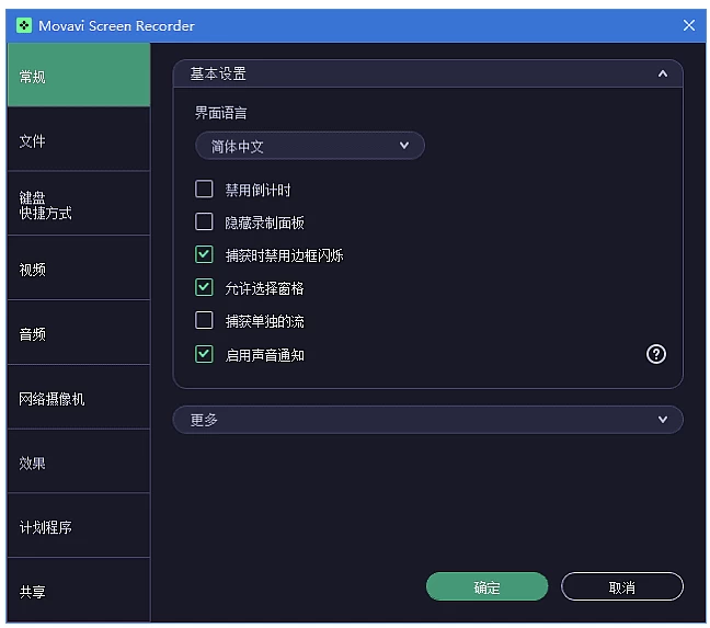 Movavi Screen Recorder 屏幕录制：捕捉屏幕动态与流畅剪辑的 截图