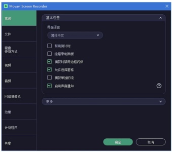 Movavi Screen Recorder 屏幕录制：捕捉屏幕动态与流畅剪辑的-山海之花 - 宝藏星球屋