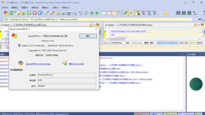 ExamDiff Pro 文件目录对比工具:精准识别文件差异并高效同步数据-山海之花 - 宝藏星球屋