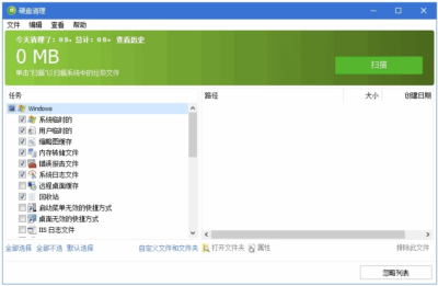 Glary Disk Cleaner 硬盘清理程序：快速清除系统垃圾并释放磁盘空-山海之花 - 宝藏星球屋