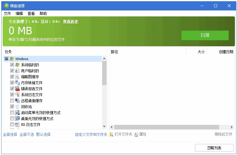 Glary Disk Cleaner 硬盘清理程序：快速清除系统垃圾并释放磁盘空-山海之花 - 宝藏星球屋