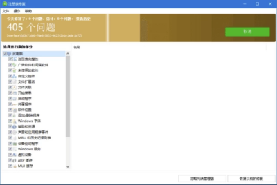 Glarysoft Registry Repair 注册表修复：清理系统错误与优-山海之花 - 宝藏星球屋