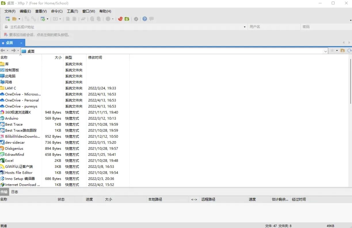 NetSarang Xftp 文件传输工具:高效稳定的 FTP/SFTP 上传下-山海之花 - 宝藏星球屋