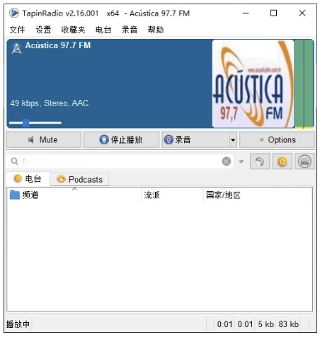 TapinRadio 全球电台收音机：畅听世界电台并支持定时录音 截图