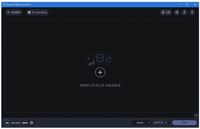 Movavi Video Converter 多媒体格式转换：一站式影音适配与轻 截图