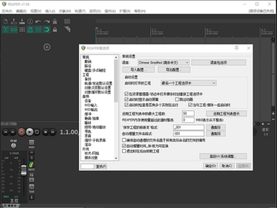 REAPER 音频编辑 v7.78:轻量级多音轨录制与混音工作站-山海之花 - 宝藏星球屋