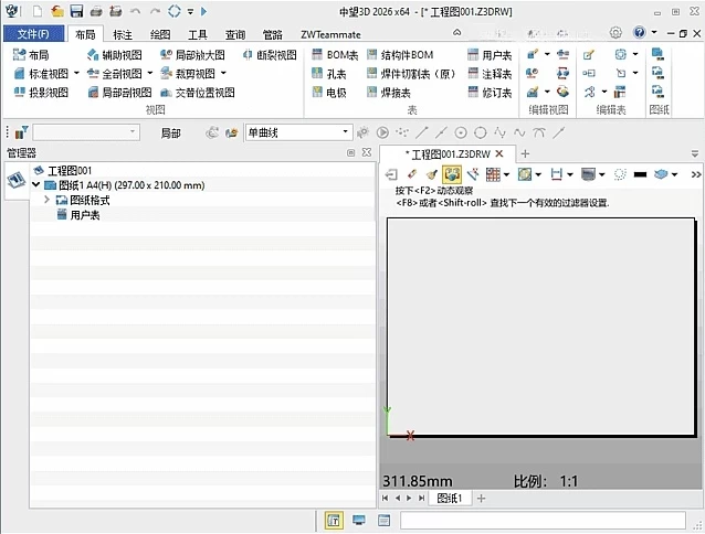 中望3D 悟空2027:覆盖设计仿真加工全流程的一体化三维平台-山海之花 - 宝藏星球屋