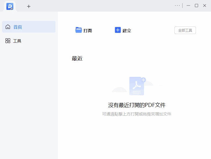 EaseUS PDF Editor 易我PDF编辑器 Pro v6.4.2.0：-山海之花 - 宝藏星球屋