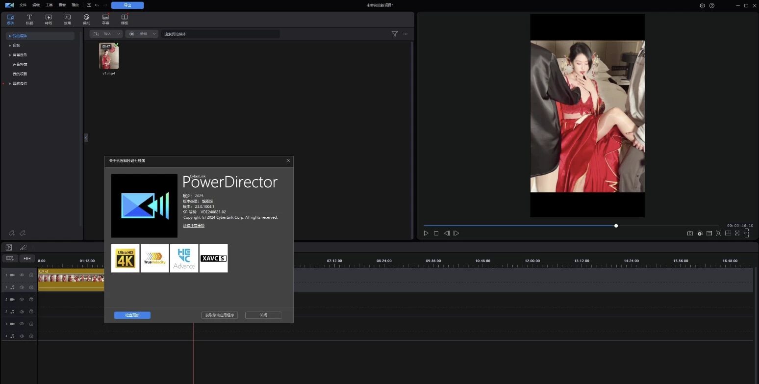 CyberLink PowerDirector Ultimate 2026 威力 截图
